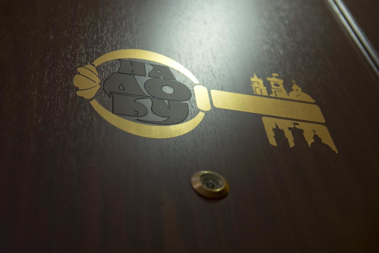 Отель Aparthotel NA DOBU Львов-9